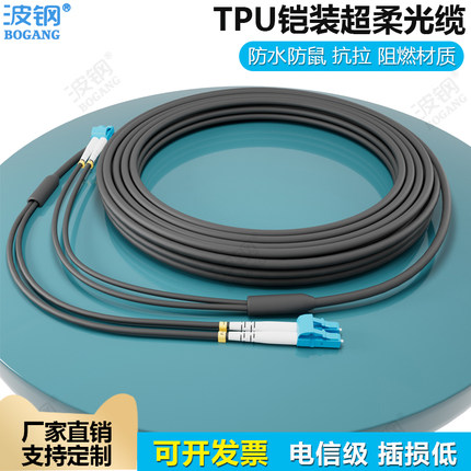 波钢 防水铠装野战光缆LC-LC单模G657A1双芯2芯TPU室外FC/ST/SC铁塔基站延长光纤跳线 可定制4/6/8/12/24芯