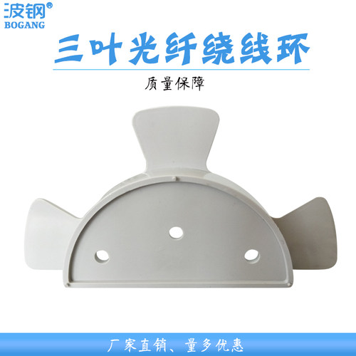 波钢 光纤绕线环绕线柱 光纤绕耳器 光纤配线架ODF配线架用光纤终端盒1个装