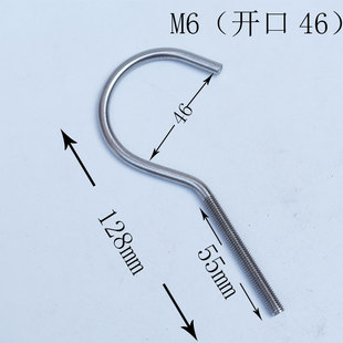 不锈钢304挂钩大开口吊钩子螺纹问号钩子螺杆钩M6 M10可定制