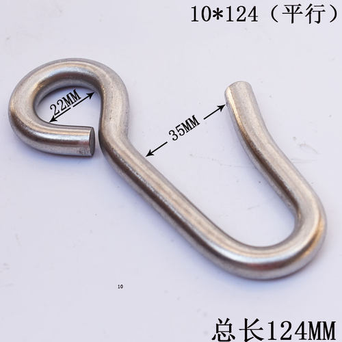 不锈钢304挂钩平行款羊眼弯钩子非标定制异形挂钩吊钩子10mm粗