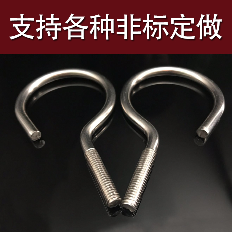 不锈钢304钢梁夹子老虎卡子C型夹 U型夹羊眼问号挂钩方钢方管夹子