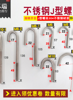 不锈钢J形螺丝不锈钢U型螺丝 非标螺丝吊环带钩螺丝 带圈挂钩M5M6