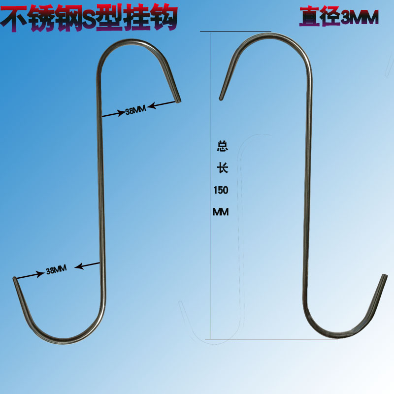 不锈钢S型挂钩 异型吊钩子 衣帽挂钩 来图定做各种异型 弯钩子3mm