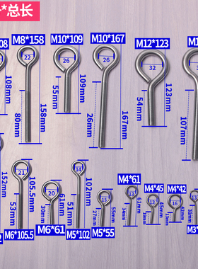 不锈钢304羊眼螺丝螺栓 吊环带圆圈螺丝吊钩螺丝M3/4/5/6/8/10/12