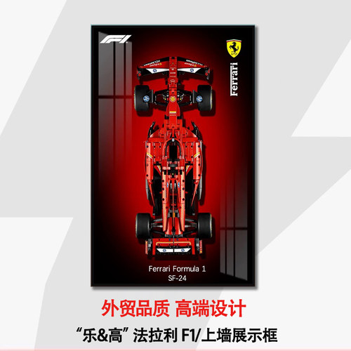 42171法拉利F1方程式赛车积木车