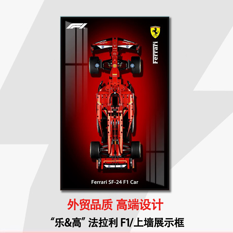 42171法拉利F1方程式赛车积木车