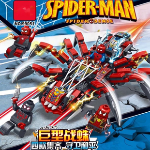 复仇者美队钢铁侠蜘蛛侠鹰眼4合1机甲战蛛未来战机组装 积木玩具6