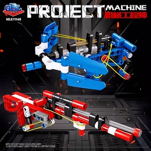 开智儿童可发射机械积木枪模型军事武器益智拼装积木玩具男孩礼物