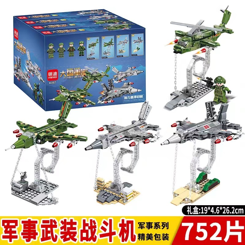 直升机战斗机悬浮反重力结构积木