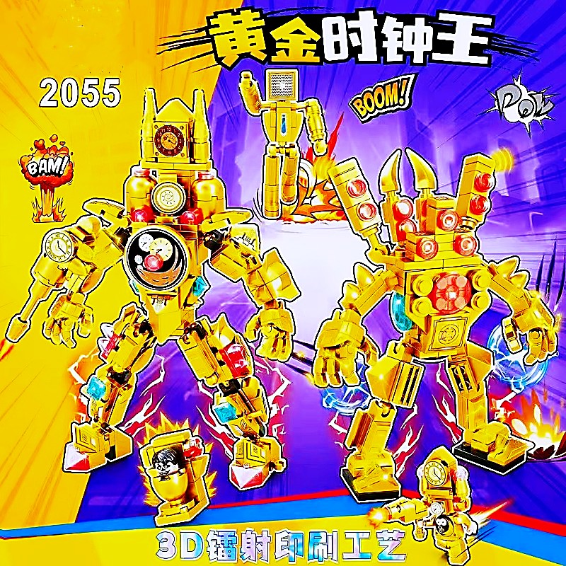 第5季时钟王马桶人VS监控人积木