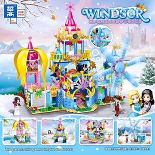 哲高QL2005温莎城堡冰雪公主魔法奇缘雪花大城堡组装 积木女孩6岁