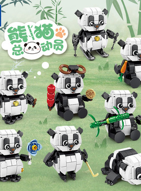 开智80062熊猫总动员花花福宝七仔萌兰可爱造型模型拼装积木玩具