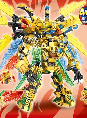 乐宜68090幻影忍者黄金版4合体四头龙怒龙机甲凯杰劳埃德组装积木