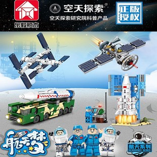 乐毅航天梦系列航空科教太空空间站长征火箭益智组装积木男女6岁+