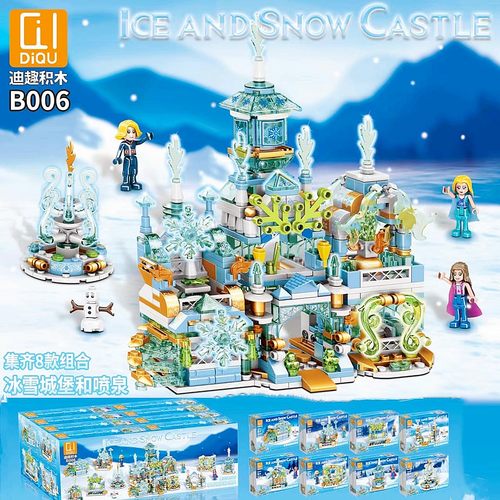 迪趣积木公主宫殿冰雪城堡喷泉6+