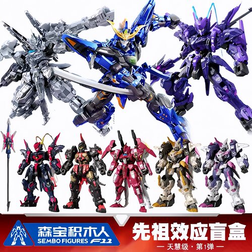 森宝积木人先祖效应天彗级第1弹机甲战士梵天丸拼装玩具模型盲盒