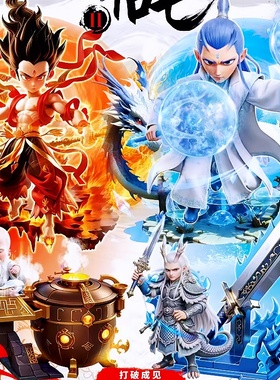 哪吒敖丙熬光魔童太乙真人申公豹无量仙翁拼装积木玩具礼物模型