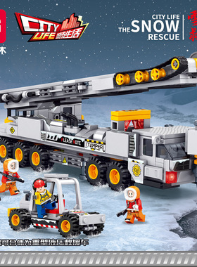 森宝积木2752城市生活雪地救援8合1重型液压救援车铲雪车组装玩具
