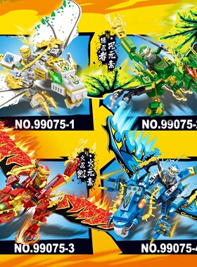 乐玩1040幻影忍者元素神龙4合2黄双龙对局组装积木玩具男孩礼物6+