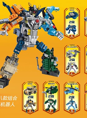 潘洛斯633075军事机器人系列8合体2变拼装益智颗粒积木玩具礼物6+