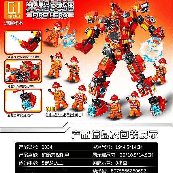 城市消防系列8合1先锋机甲积木6+