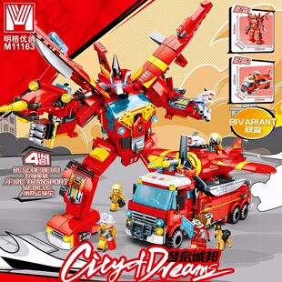 明格优创合体消防云梯车灭火英雄机甲救援中心水炮车拼装积木玩具