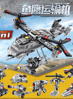 潘洛斯633022军事三变25种造型8合1鱼鹰运输机组装积木玩具礼物6+