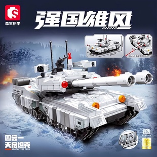 森宝积木强国雄风4合1天启99主战坦克可发射履带行走拼装积木玩具