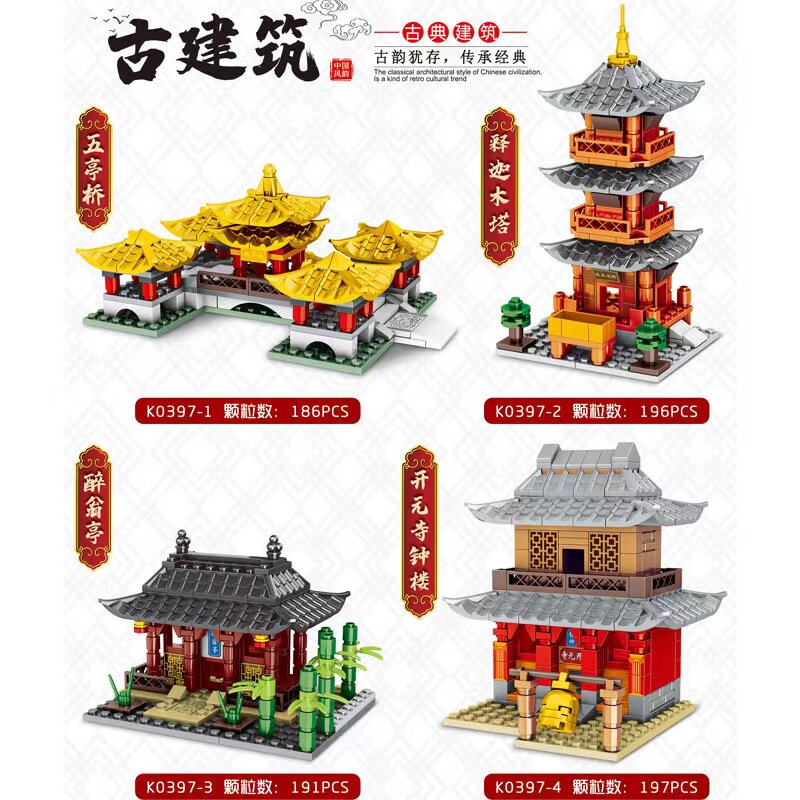 古典建筑黄鹤楼西安钟楼组装积木图片