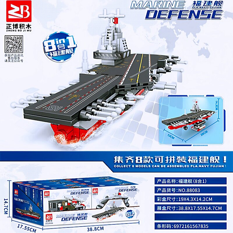 正博福建舰航母军事武直歼15装甲车驱逐舰导弹空益智拼装积木玩具