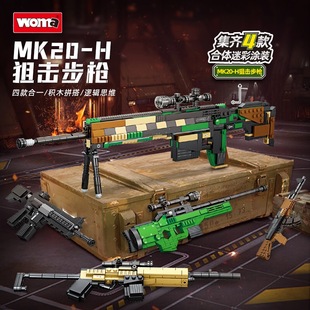 沃马积木枪模型M249自动机枪AWM合体MK20H狙击步枪组装玩具男礼物