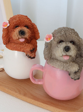 茶杯贵宾犬摆件创意灰色泰迪小狗工艺品桌面可爱动物装饰生日礼物