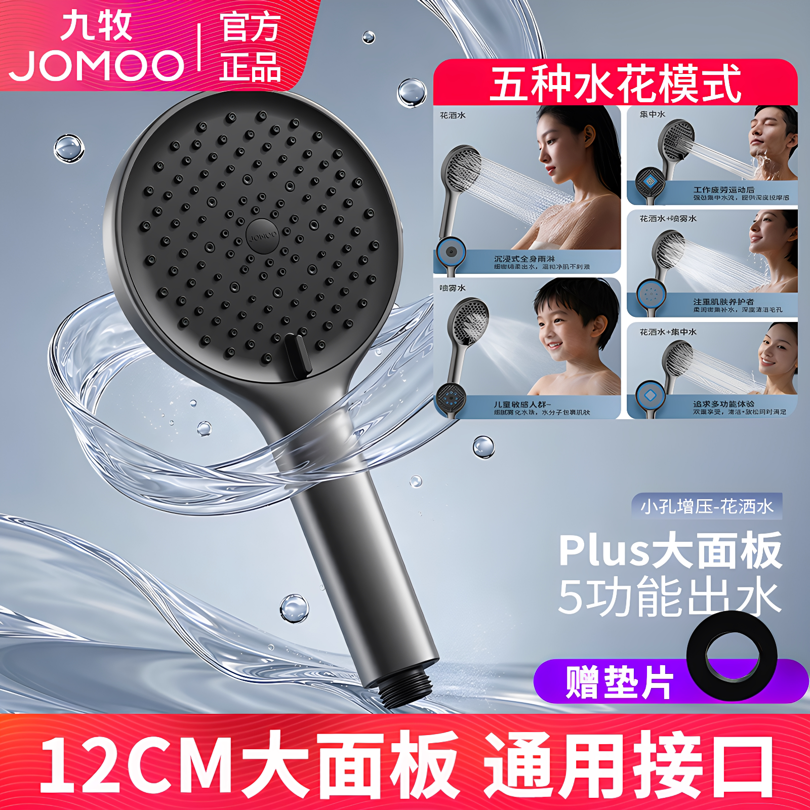 九牧枪灰加大淋浴花洒喷头增压家用热水器洗澡加压浴霸套装莲蓬头