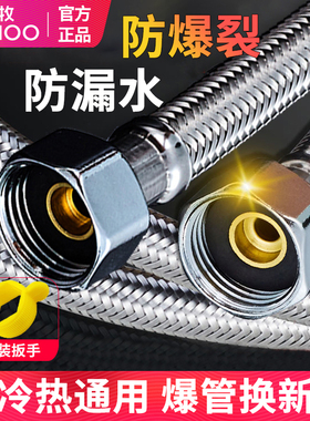 九牧软管304不锈钢金属编织冷热进水管马桶热水器水管连接管子4分