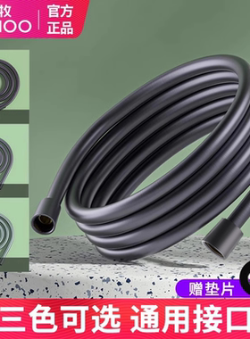 JOMOO九牧花洒淋浴软管黑色PVC冷热淋雨喷头管子花酒水管配件家用