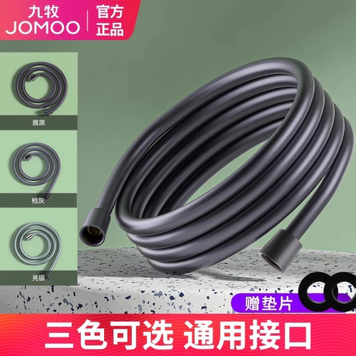 九牧花洒软管防缠绕家用淋浴管子