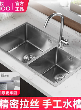 JOMOO九牧不锈钢水槽双槽套餐 抽拉龙头手工双槽 厨房洗菜盆06159