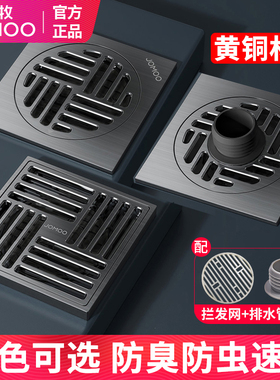 九牧防臭地漏洗衣机两用下水卫生间枪灰防堵浴室精铜隐形淋浴通用