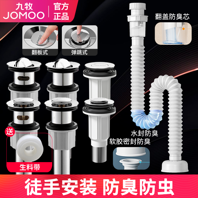 防臭防虫 快速排水 徒手安装