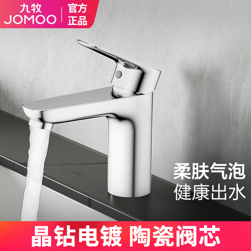 九牧卫生间洗脸盆水龙头不锈钢单冷洗手盆商用面盆台盆防溅水家用图片