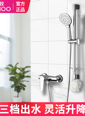 九牧花洒淋浴冷热龙头精铜混水阀升降淋浴花洒套装淋雨喷头35287