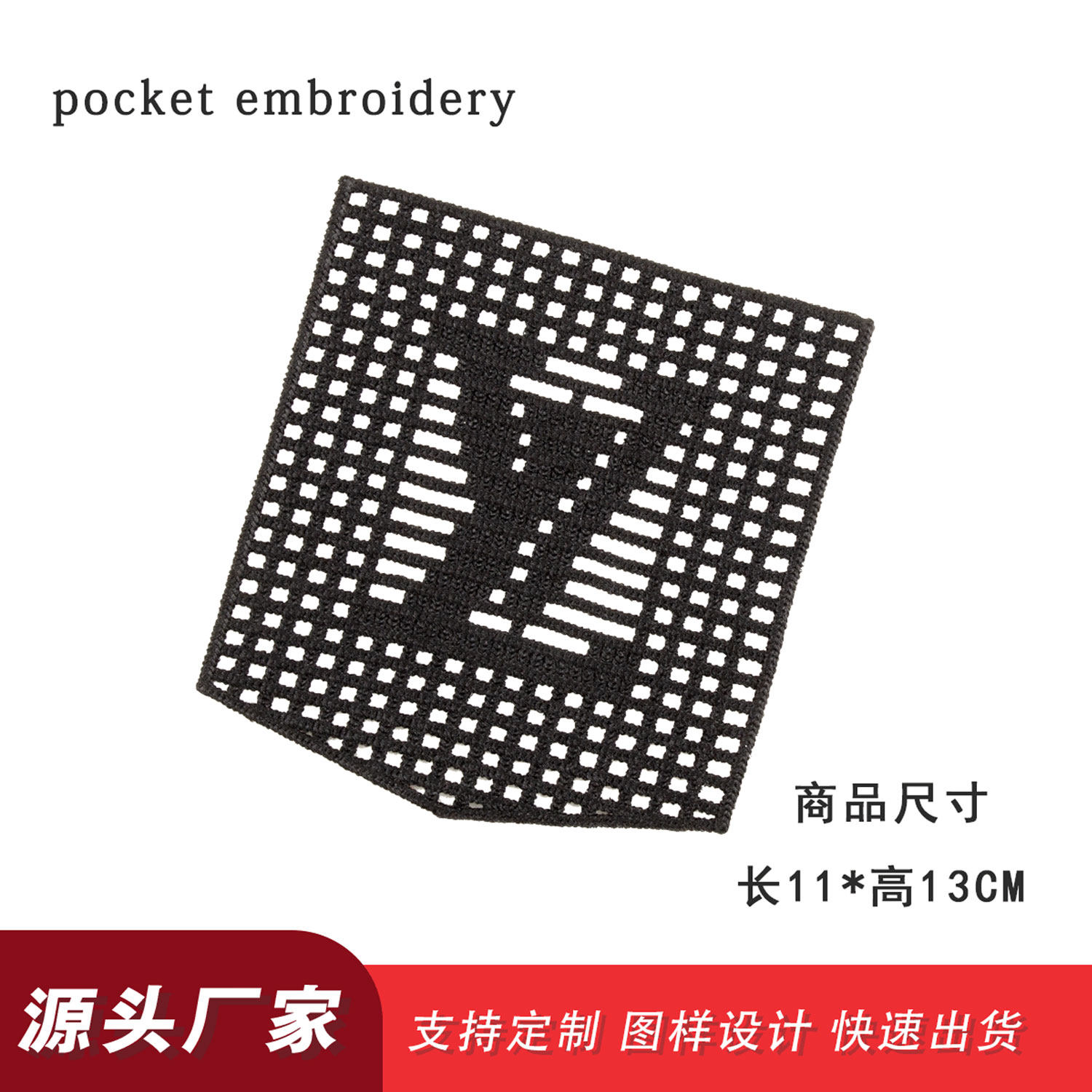 口袋刺绣布贴徽章衣服补丁补洞