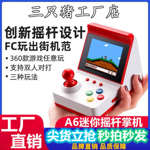 A6 retro arcade游戏机 迷你FC掌机小摇杆摇台双人对战版跨境同款
