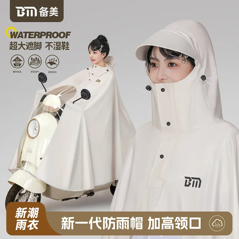 备美电动车雨衣长款全身一体式防暴雨摩托车雨披骑车加厚双人雨披