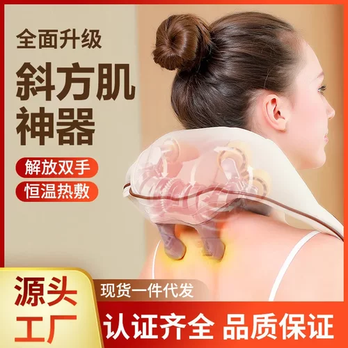 新款斜方肌颈椎按摩器疏通肩颈脖子按摩仪揉捏热敷多功能按摩披肩