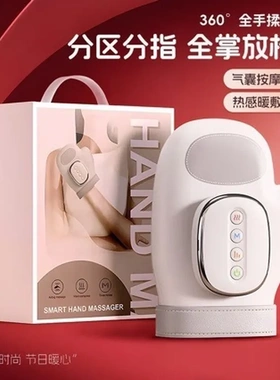 源头爆款无线手部按摩器智能热敷气压分指按摩手关节手腕按摩