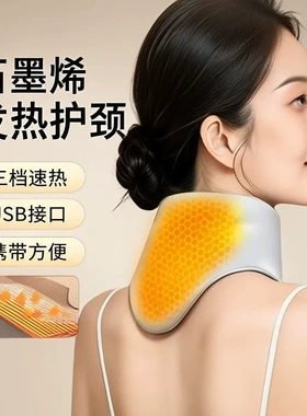 发热颈椎围巾石墨烯护颈热敷袋护脖颈艾绒围脖艾灸肩颈艾草围脖