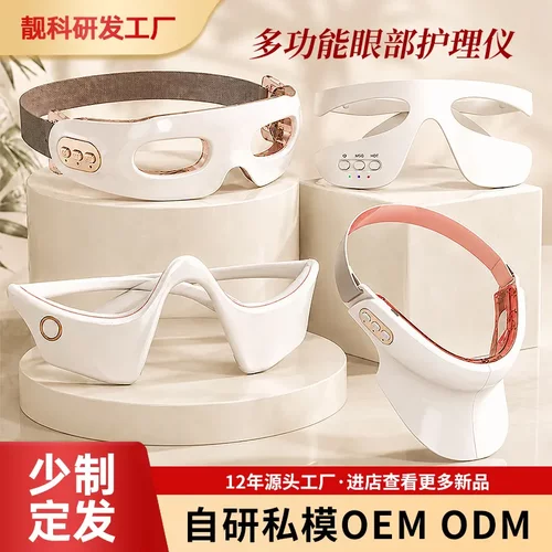 家用电子美容仪面部眼部按摩导入清洁护理仪多功能便携日常脸部仪