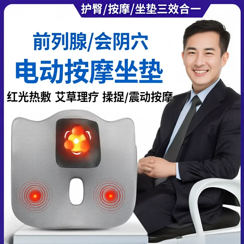 家用电动按摩坐垫热敷艾灸揉捏振动按摩仪多功能理疗臀部按摩垫
