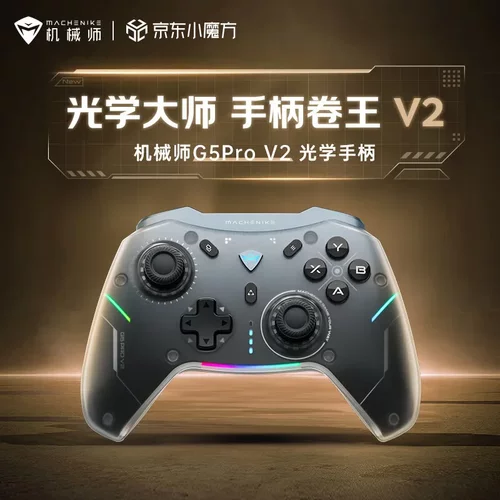 机械师 MACHENIKE G5proV2二代无线蓝牙 switch xbox黑神话悟空